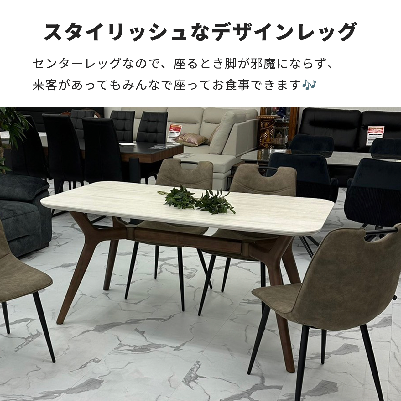 ダイニングテーブル Capri 150(カプリ 150)
