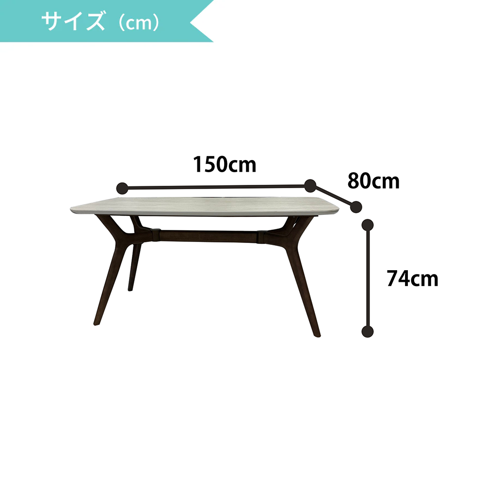 ダイニングテーブル Capri 150(カプリ 150)