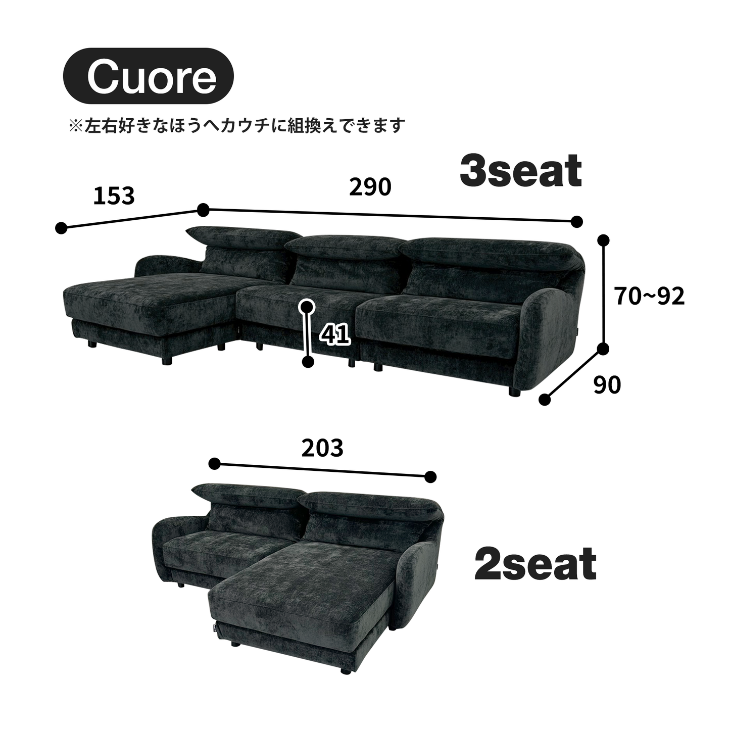 2人掛けソファ Cuore クオーレ
