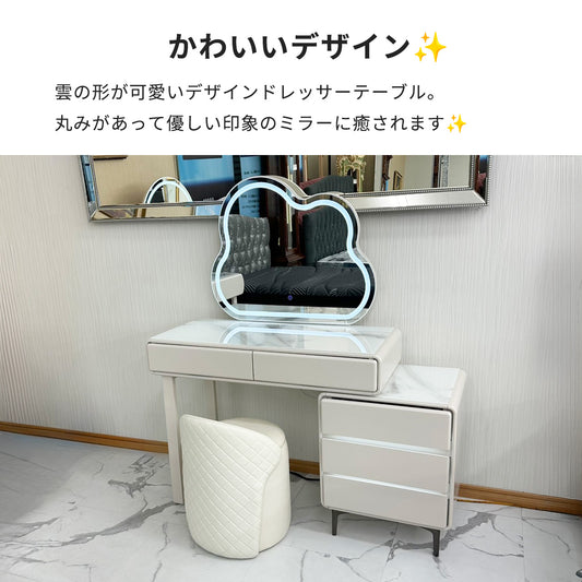 Sarah (サラ) 3色切替LED照明付きドレッサー/ミラー&テーブル ※スツール別売