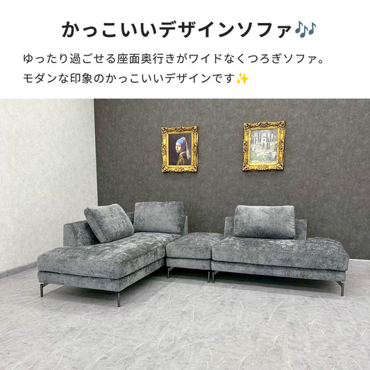 カウチソファGarbo ガルボ