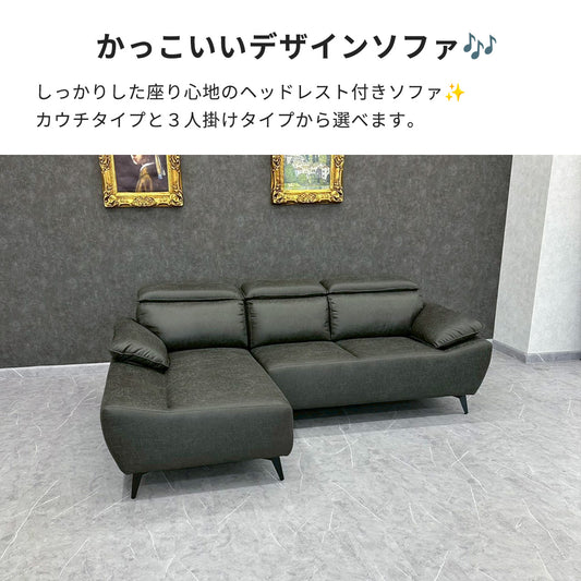 カウチソファ Micio ミーチョ