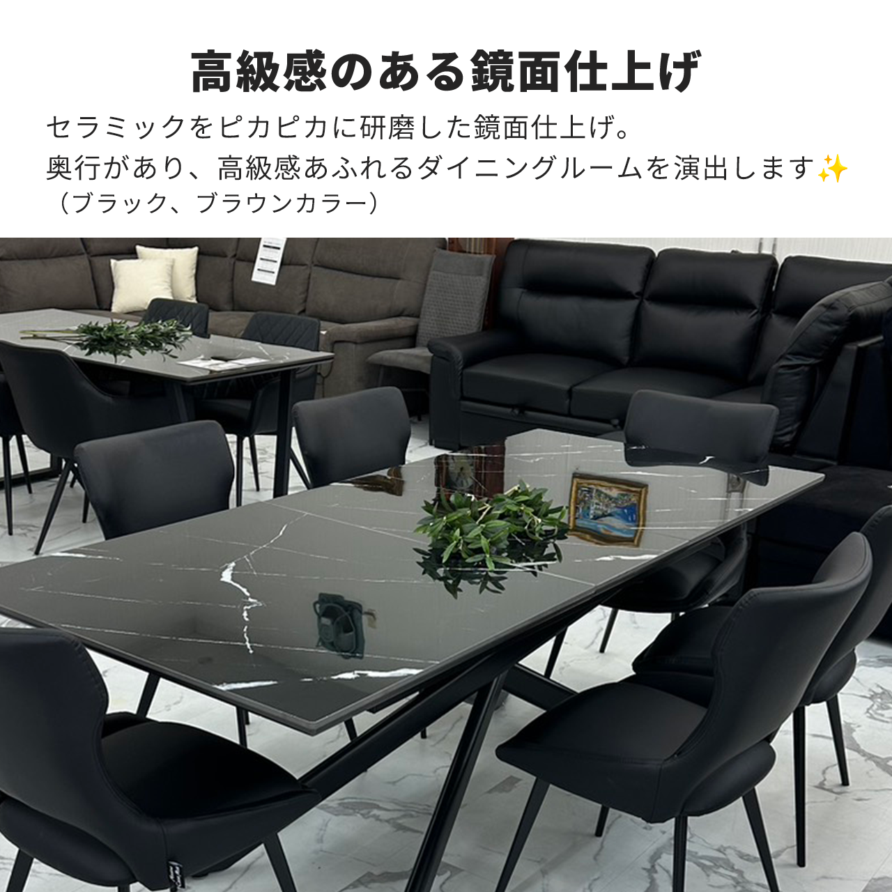 ダイニングテーブル Milano3(ミラノ3)ブラック