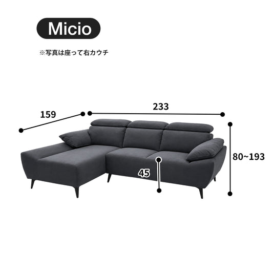 カウチソファ Micio ミーチョ