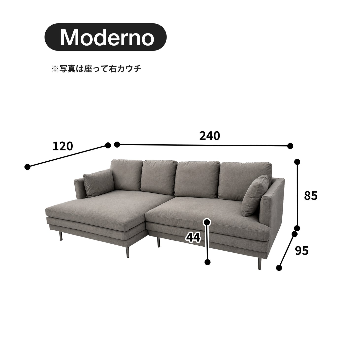 カウチソファ Moderno モデルノ