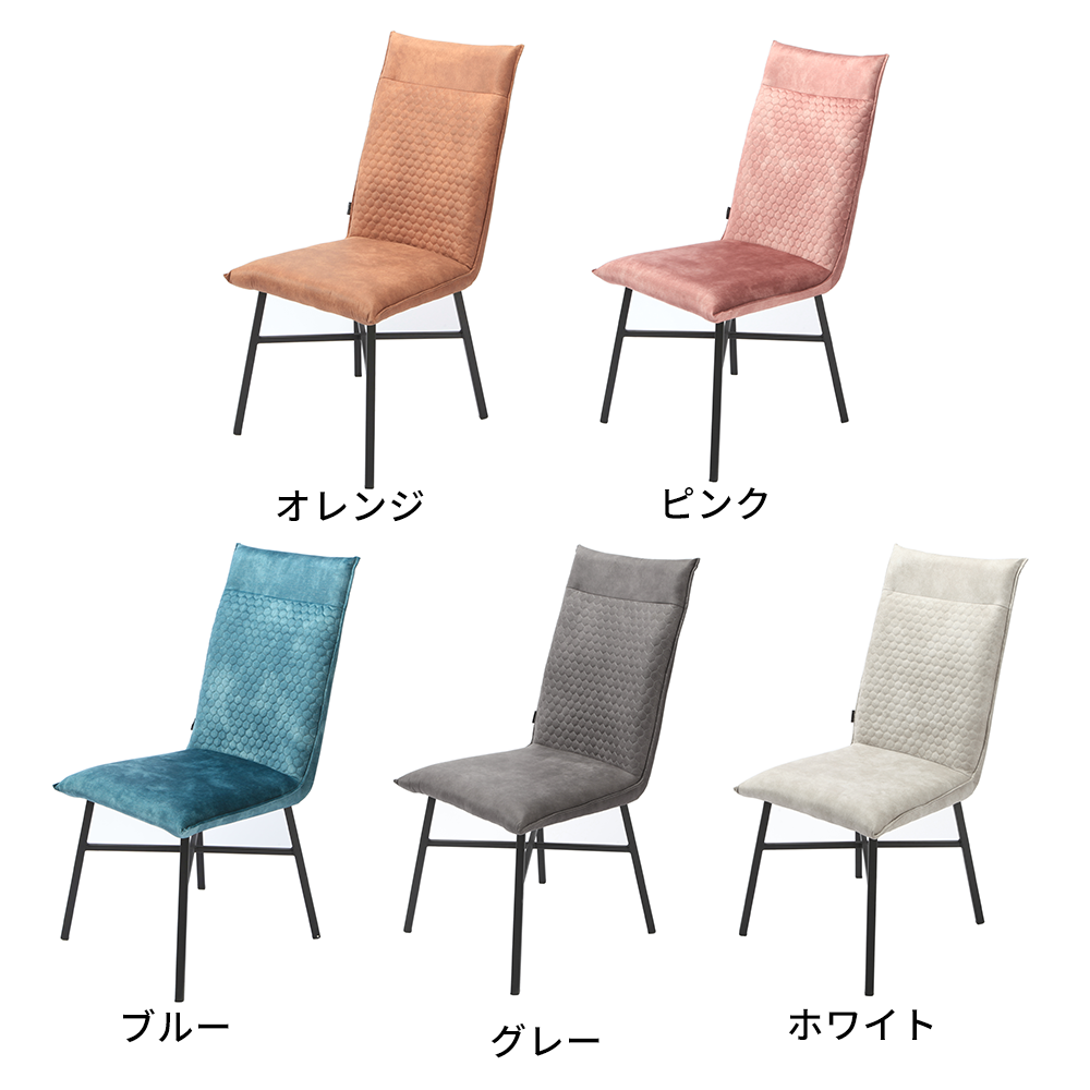 Dining Chair Ruby