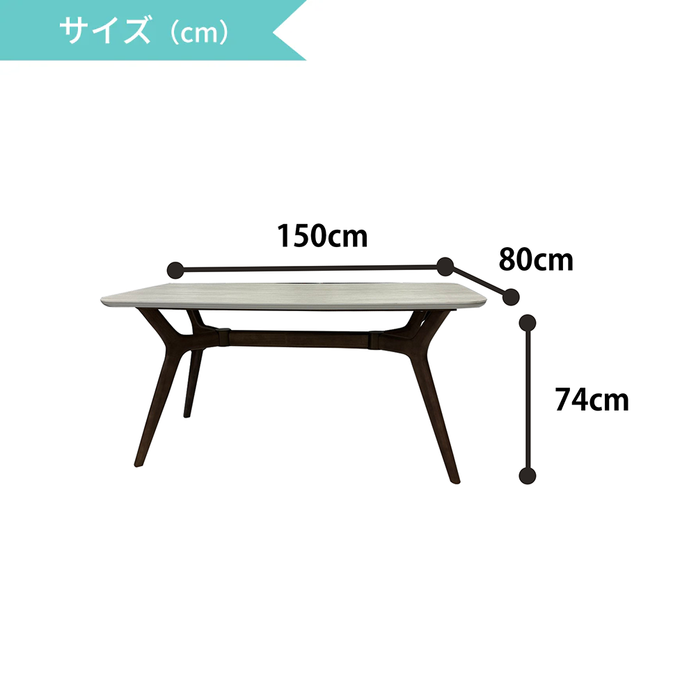 ダイニングテーブル Capri 150（カプリ 150）