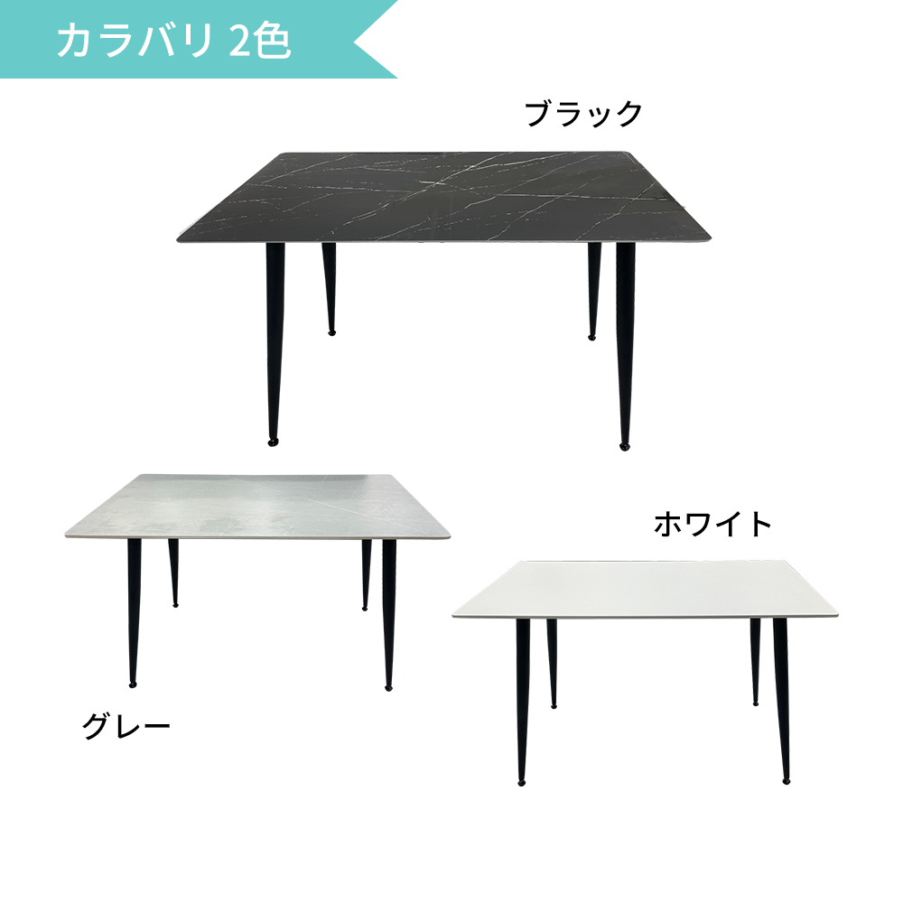 セラミックトップ ダイニングテーブル Murano25（ムラノ25）ブラック