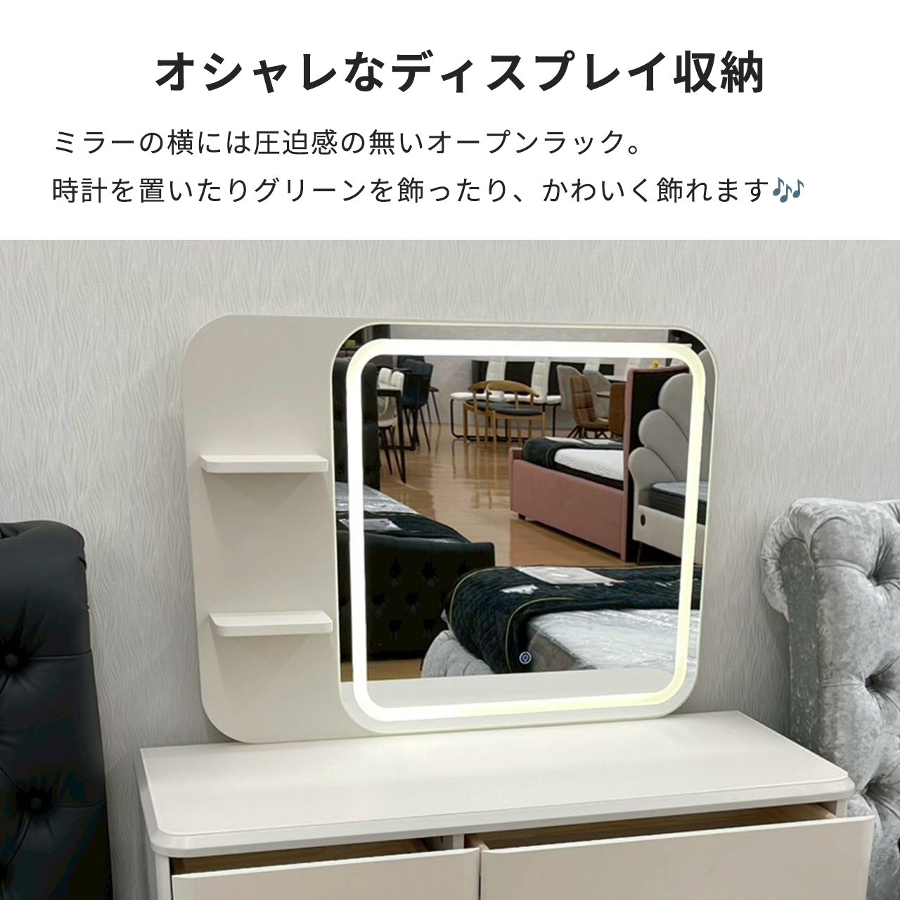 ANA (アナ) 3色切替LED照明付きドレッサー／ミラー&テーブル ※スツール別売