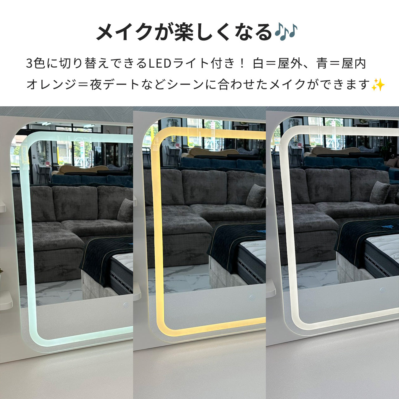 ANA (アナ) 3色切替LED照明付きドレッサー／ミラー&テーブル ※スツール別売