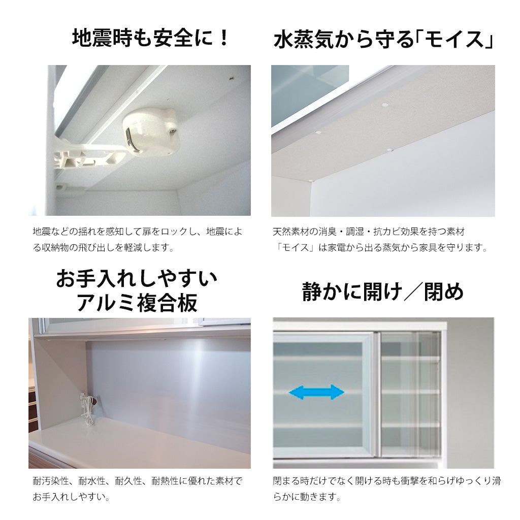 日本製 キッチンキャビネット Chronos クロノス