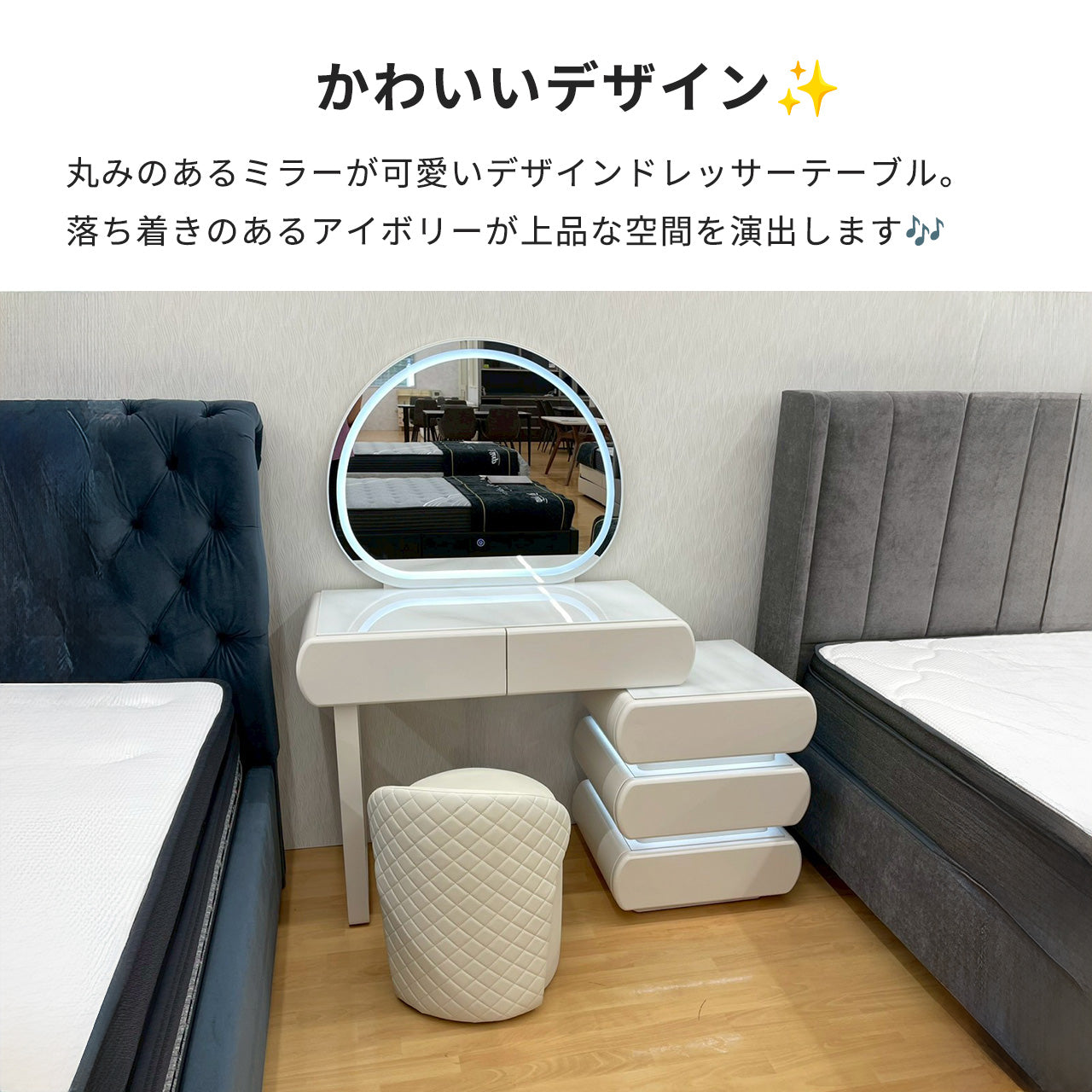 Emma (エマ) 3色切替LED照明付きドレッサー／ミラー&テーブル ※スツール別売