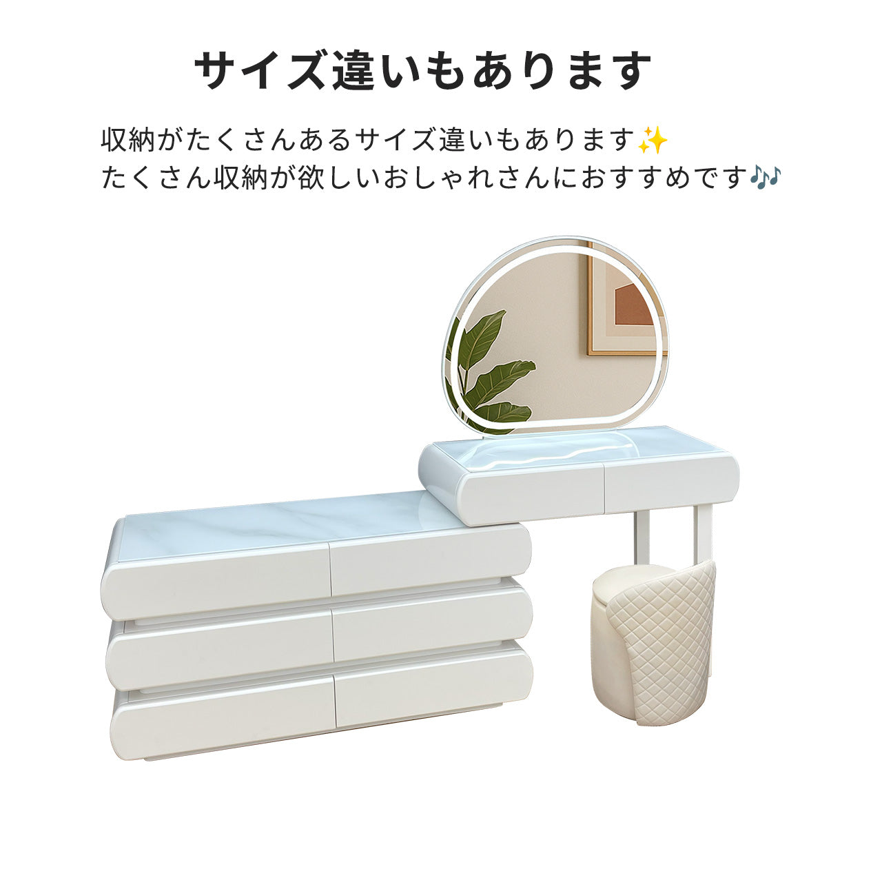 Emma (エマ) 3色切替LED照明付きドレッサー／ミラー&テーブル ※スツール別売