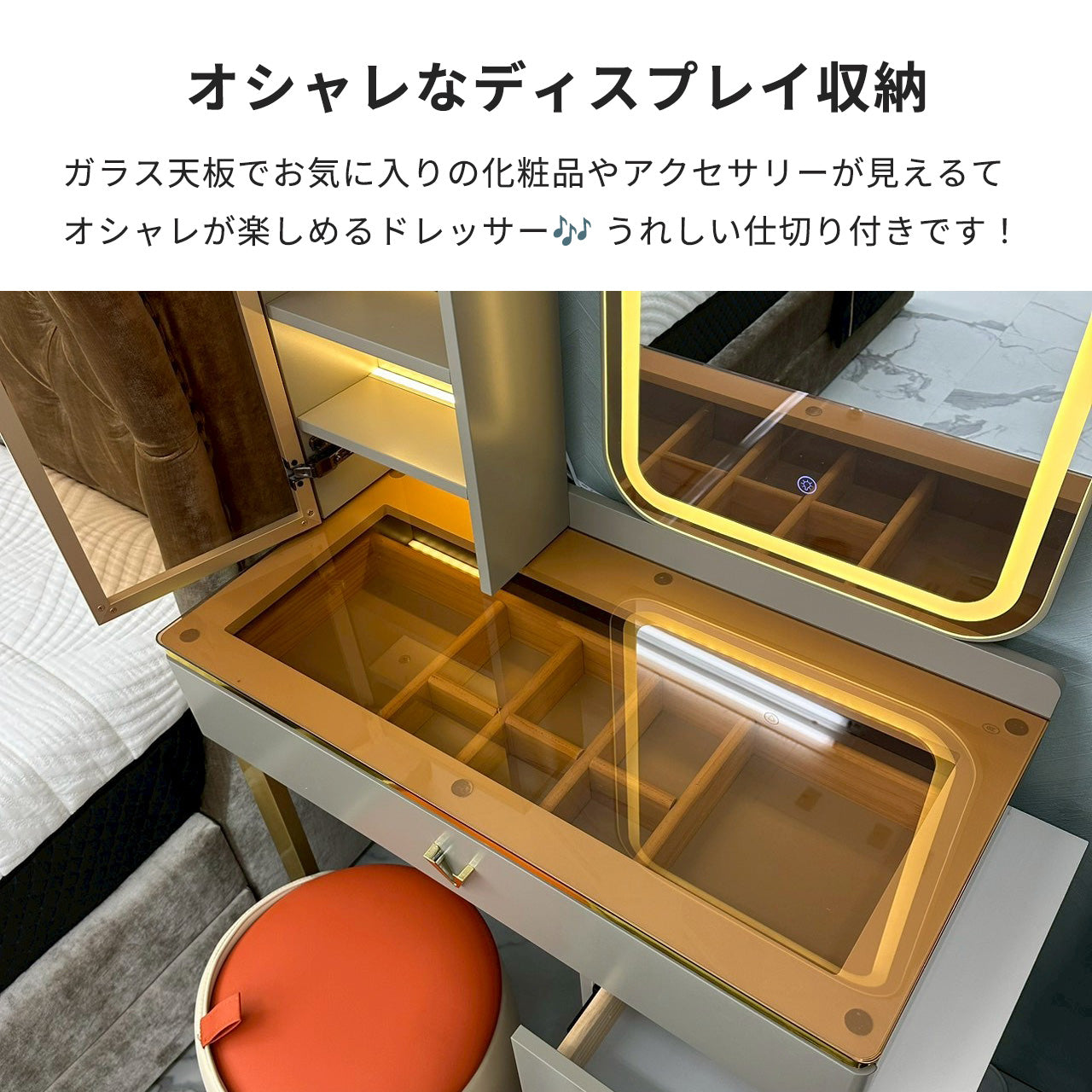Hana (ハナ) 3色切替LED照明付きドレッサー／ミラー&テーブル ※スツール別売