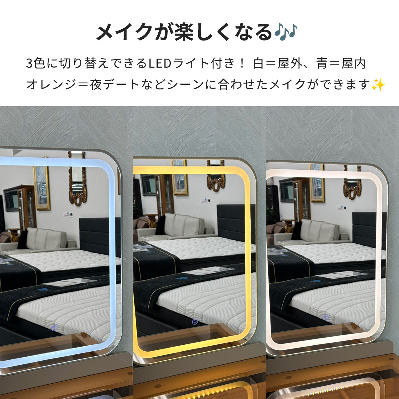 Hana (ハナ) 3色切替LED照明付きドレッサー／ミラー&テーブル ※スツール別売