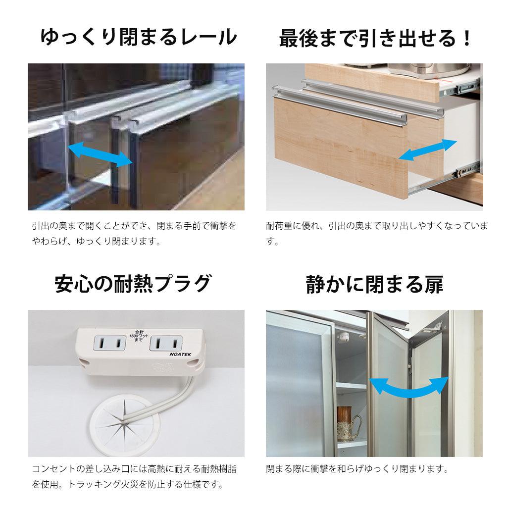 日本製 キッチンキャビネット Legato レガート