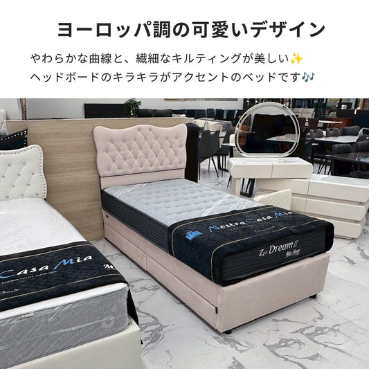 シングルベッド Linda2 リンダ2