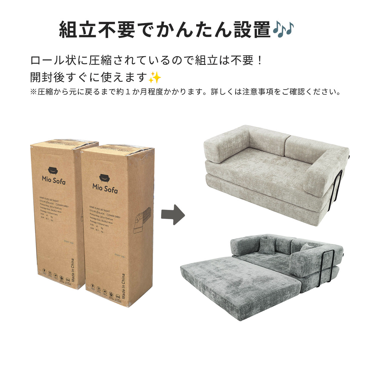 コンバーチブルソファベッド Mimo