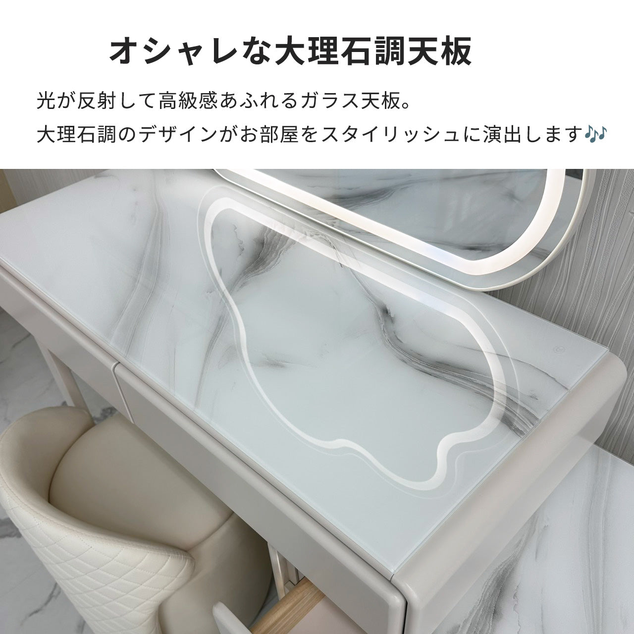 Sarah (サラ) 3色切替LED照明付きドレッサー／ミラー&テーブル ※スツール別売