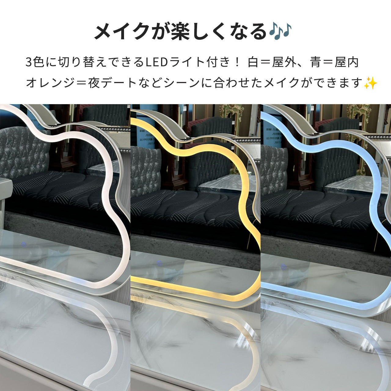 Sarah (サラ) 3色切替LED照明付きドレッサー／ミラー&テーブル ※スツール別売