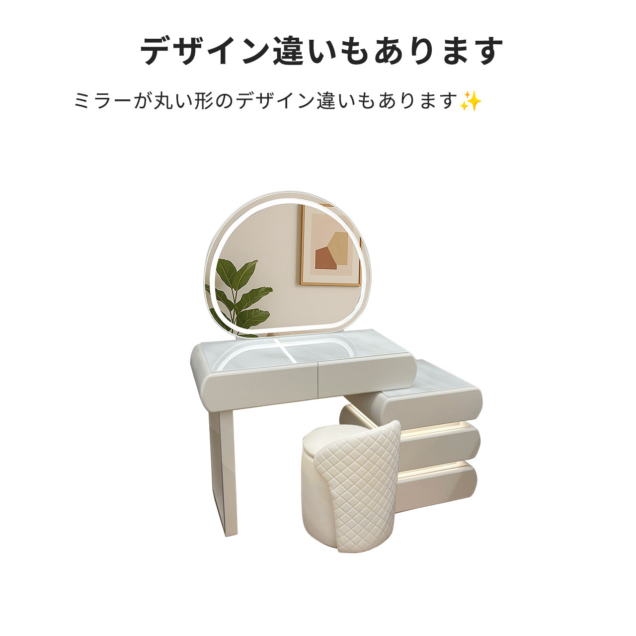 Sarah (サラ) 3色切替LED照明付きドレッサー／ミラー&テーブル ※スツール別売
