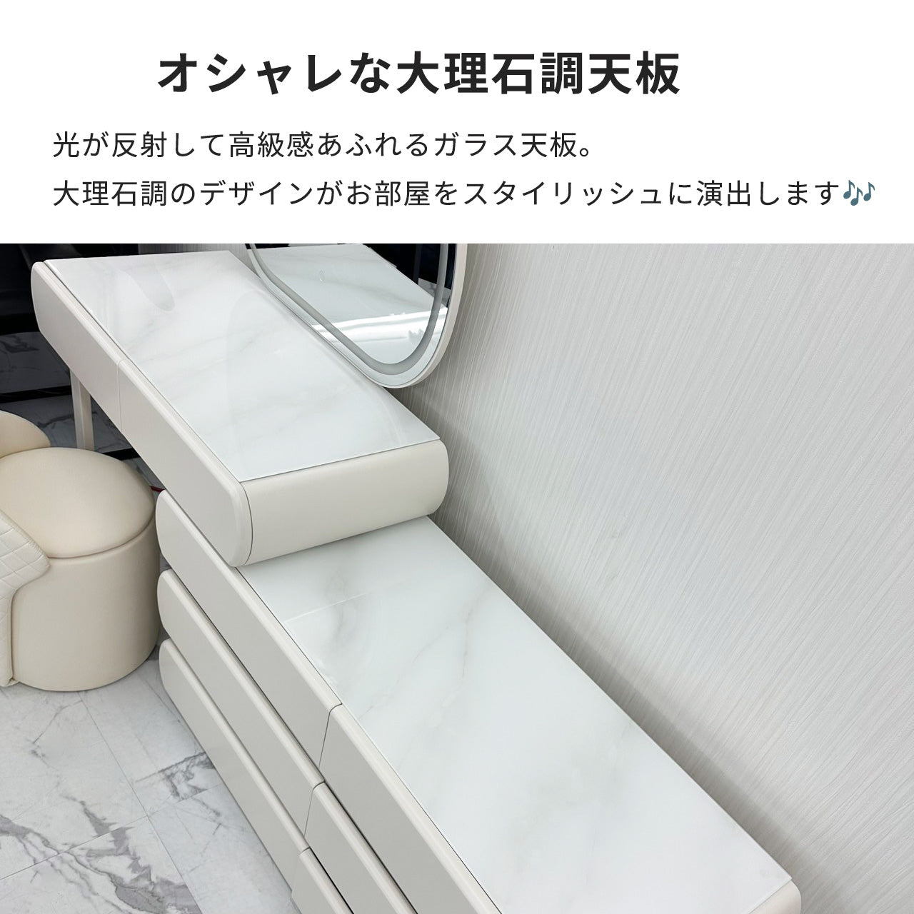 Sophia (ソフィア) 3色切替LED照明付きドレッサー／ミラー&テーブル ※スツール別売