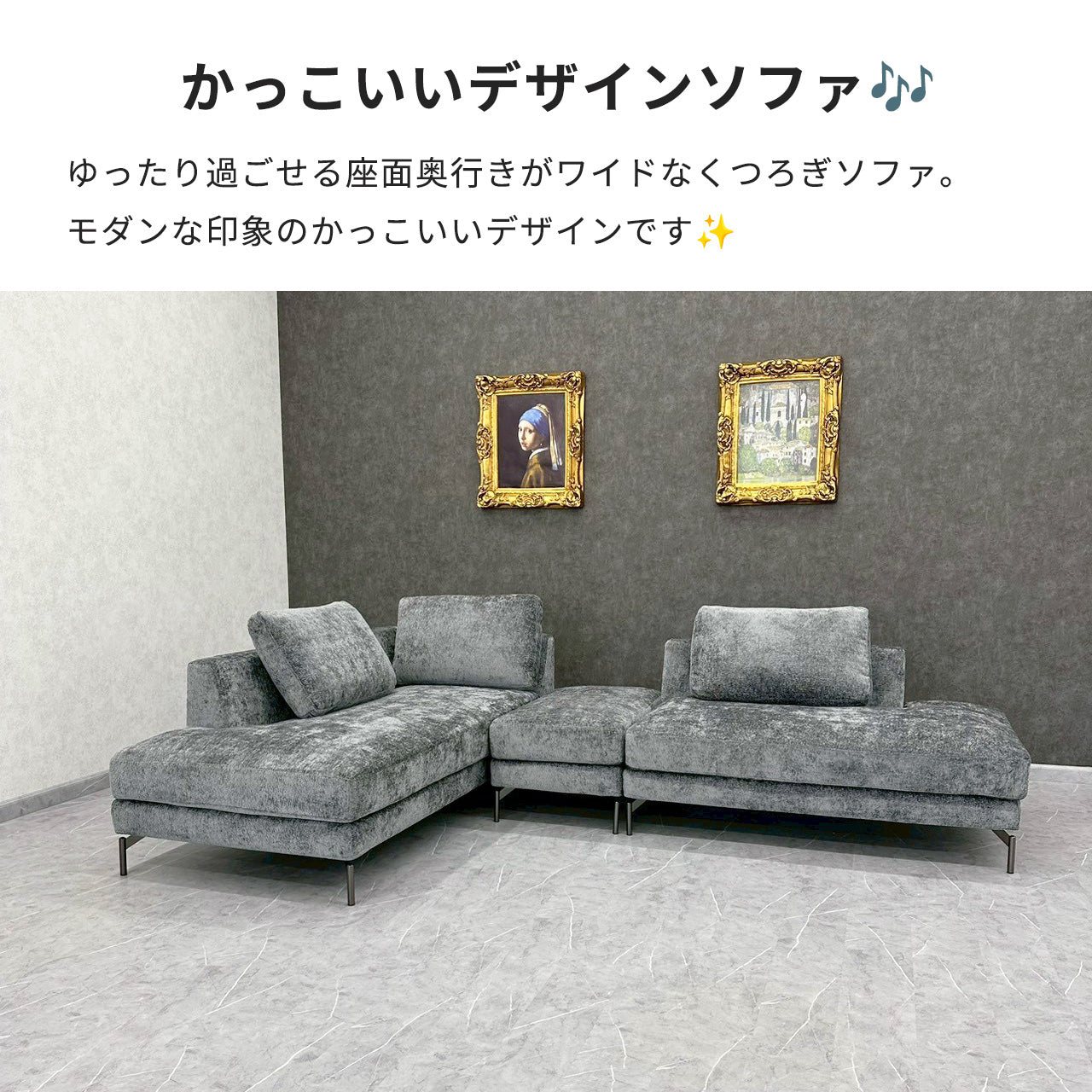 カウチソファGarbo ガルボ