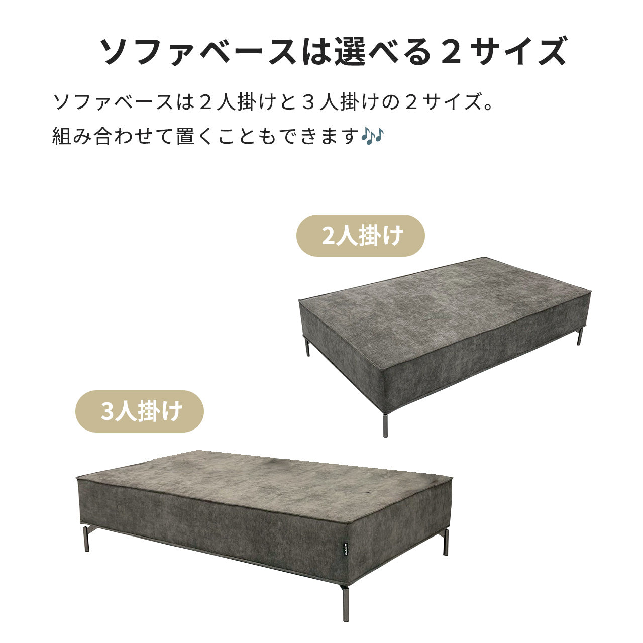 組み合わせソファ Letto レット