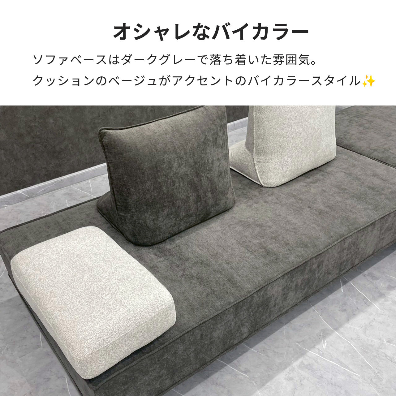 組み合わせソファ Letto レット