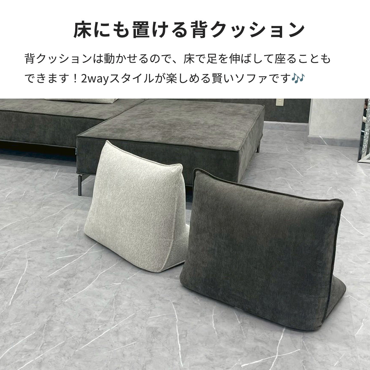 組み合わせソファ Letto レット