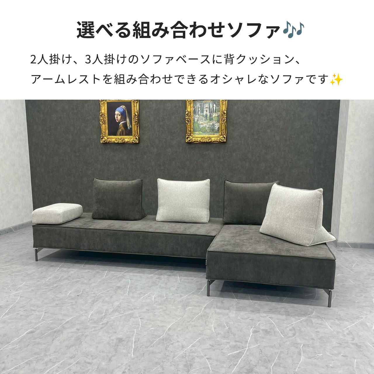 組み合わせソファ Letto レット