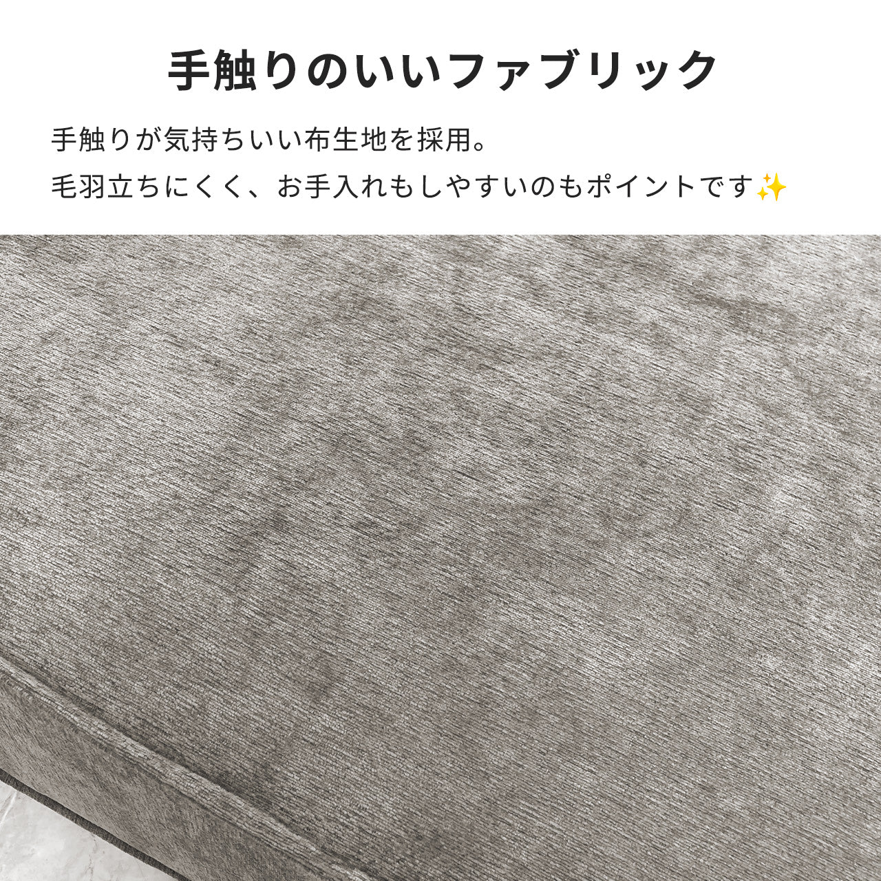 組み合わせソファ Letto レット