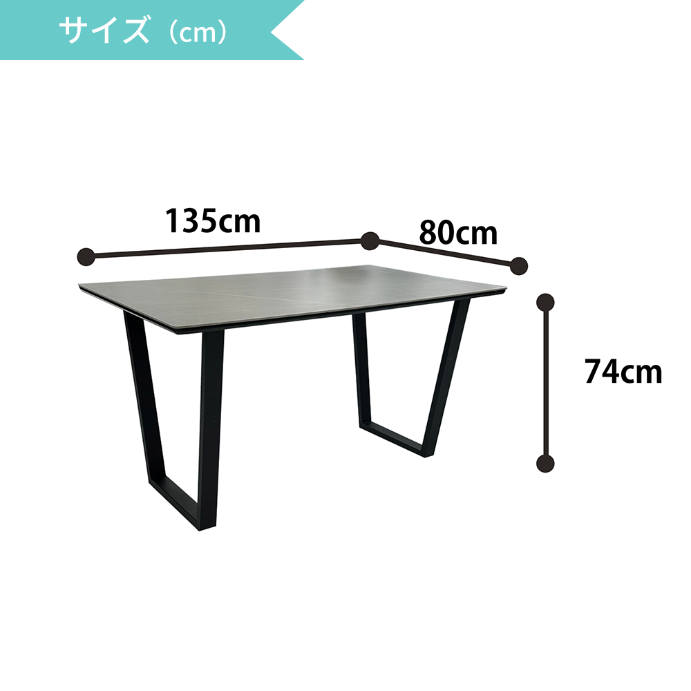 ダイニングテーブル MuranoⅢ 135 (ムラノⅢ 135）