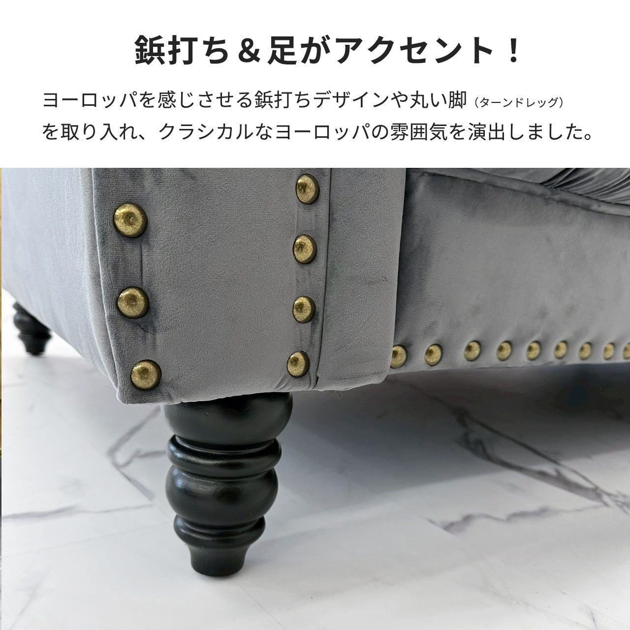 デザインソファ Royal ロイアル 1人掛け