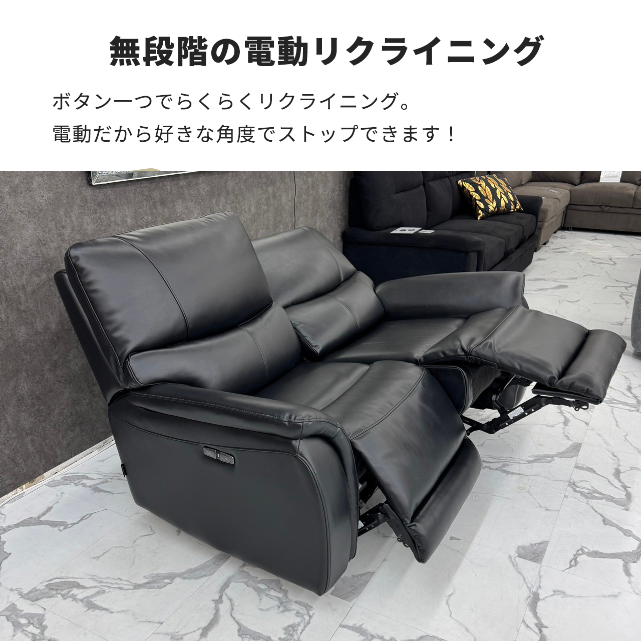 電動リクライニングソファ Zeta 2seat